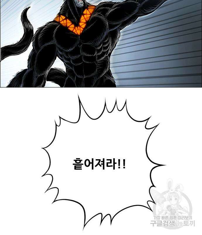 호랑이형님 3부 64화 7