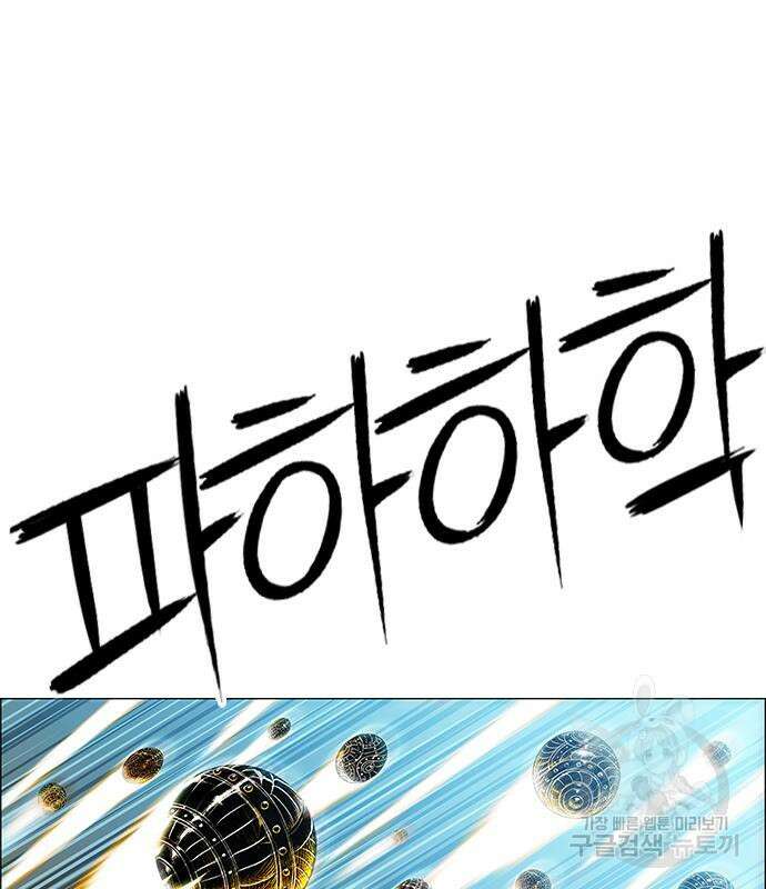 호랑이형님 3부 64화 8