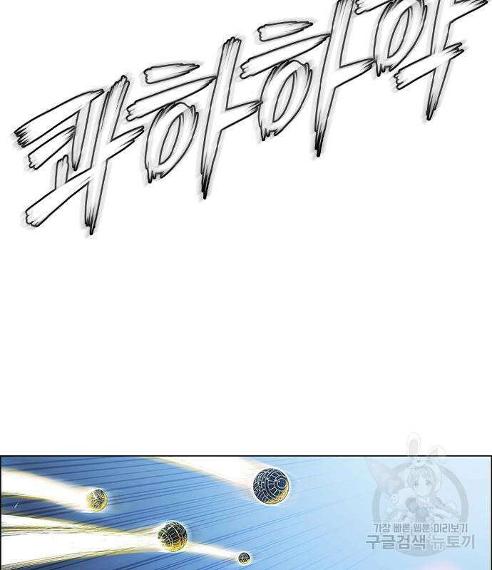 호랑이형님 3부 64화 10