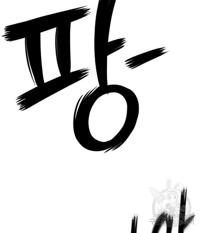 호랑이형님 3부 64화 12