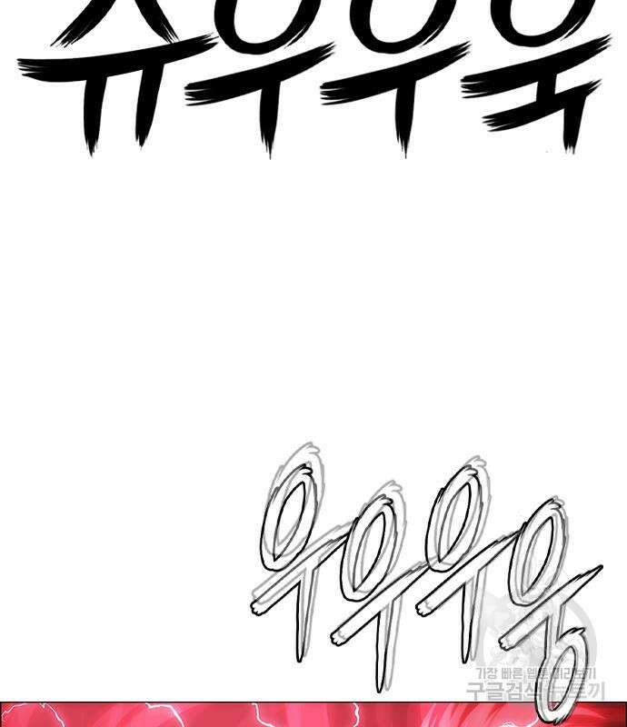 호랑이형님 3부 64화 18