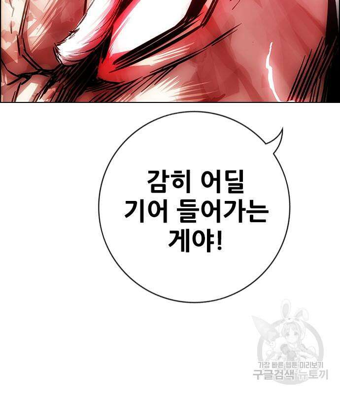 호랑이형님 3부 64화 21