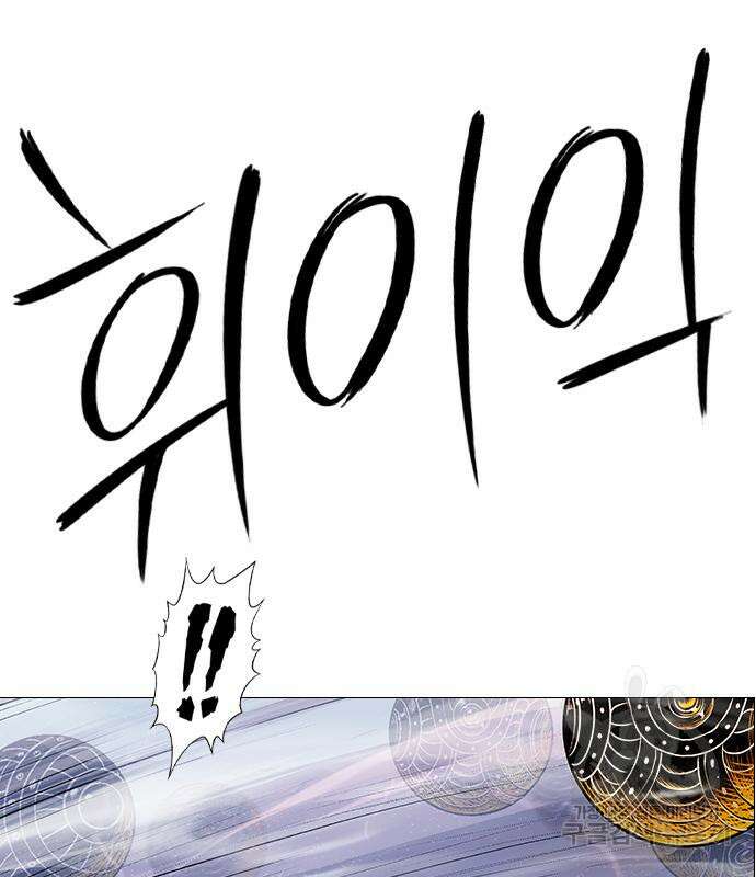 호랑이형님 3부 64화 22