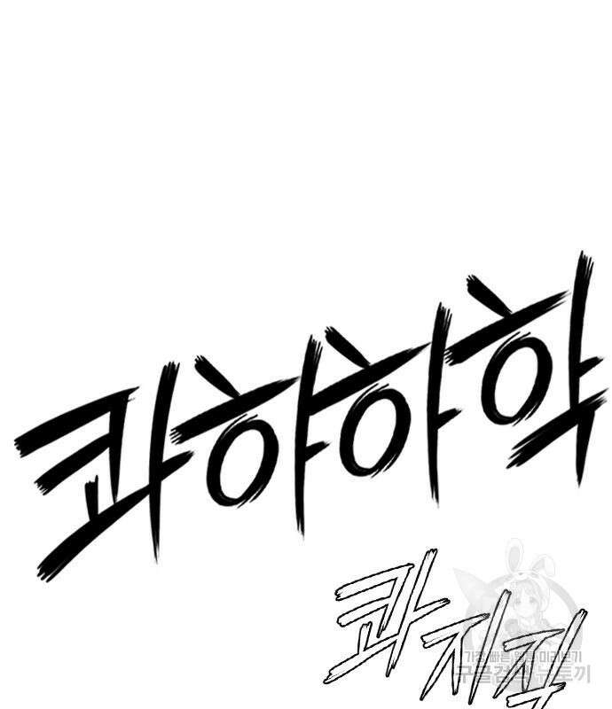 호랑이형님 3부 64화 27