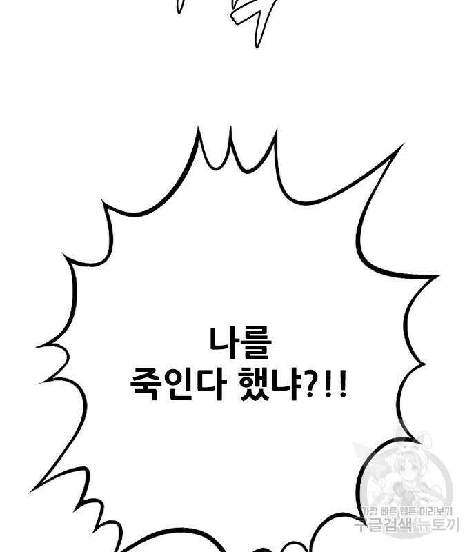 호랑이형님 3부 64화 29