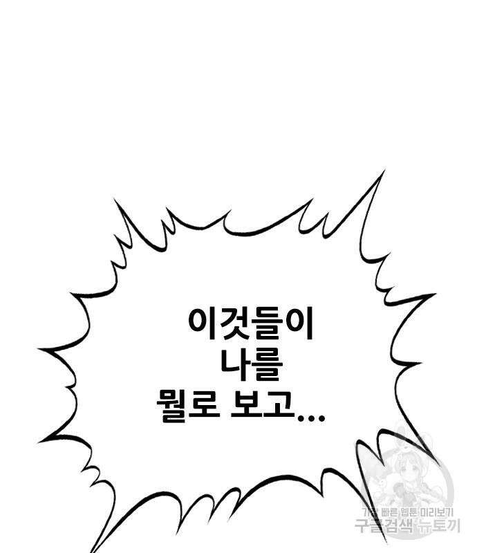 호랑이형님 3부 64화 33