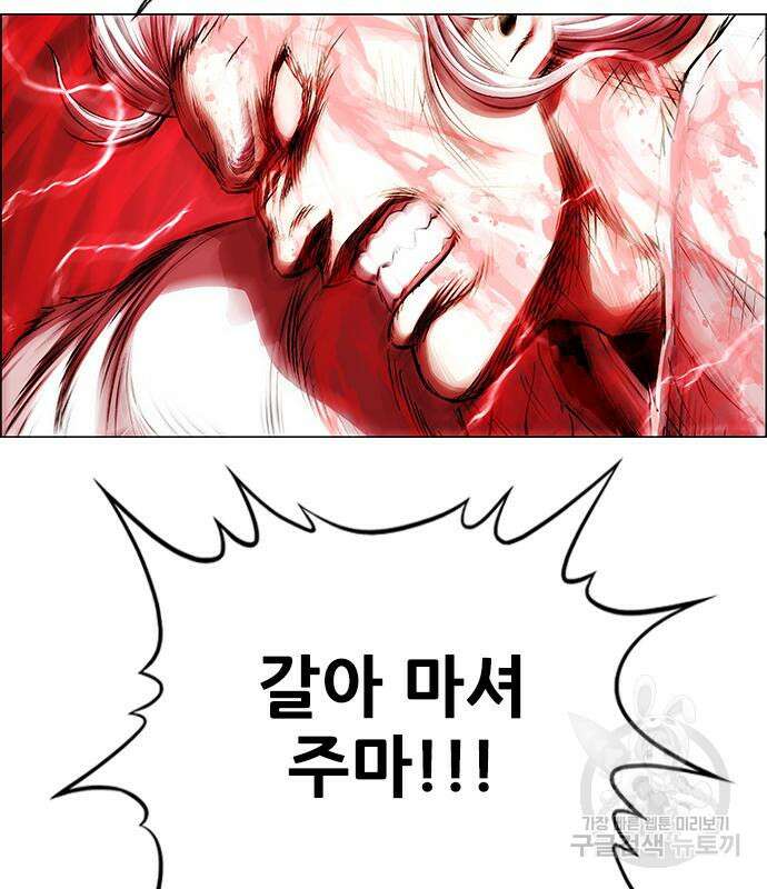 호랑이형님 3부 64화 34