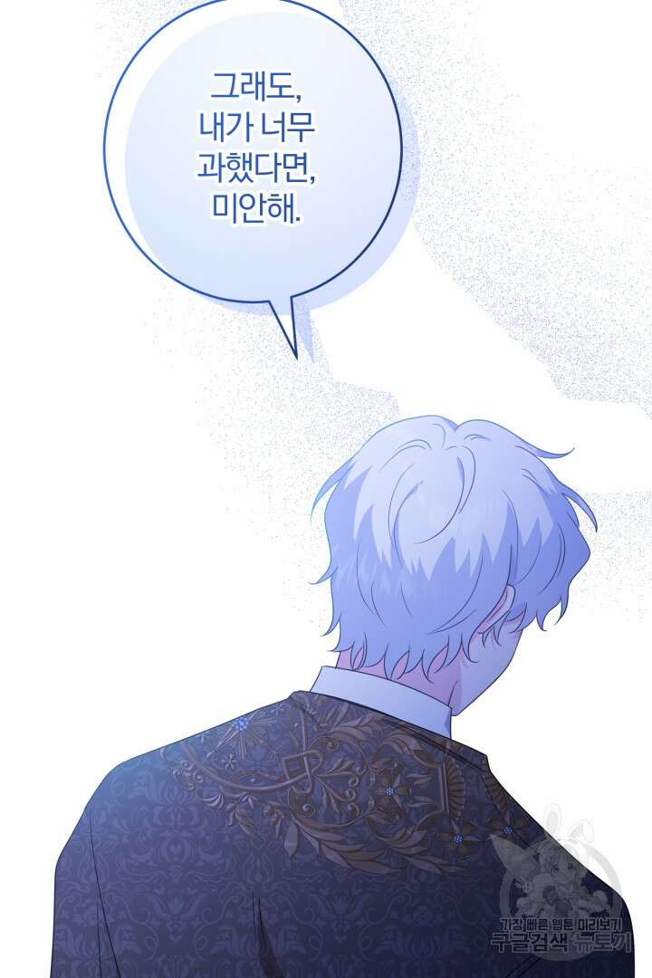 로맨스는 없다(리디) 44화 7