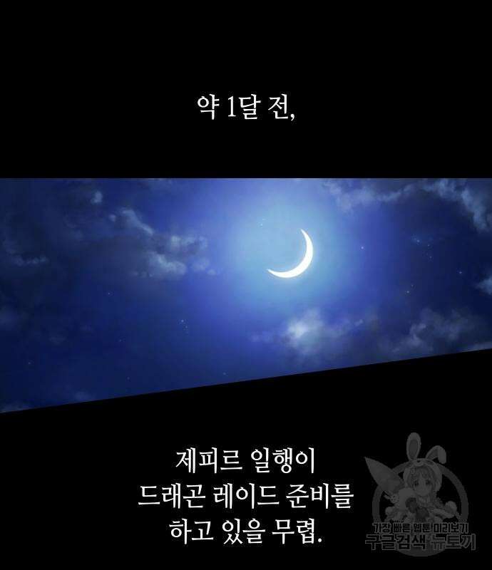 투신전생기 85화 2