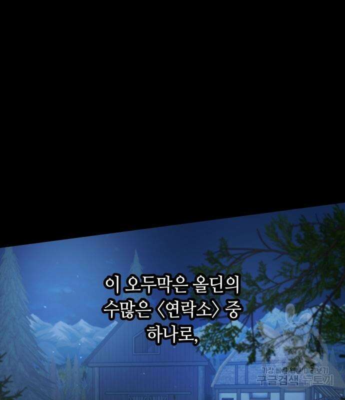 투신전생기 85화 3