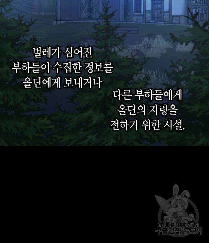 투신전생기 85화 4