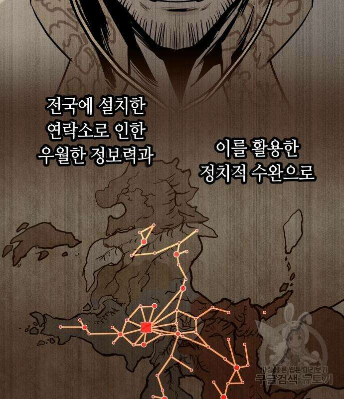투신전생기 85화 6