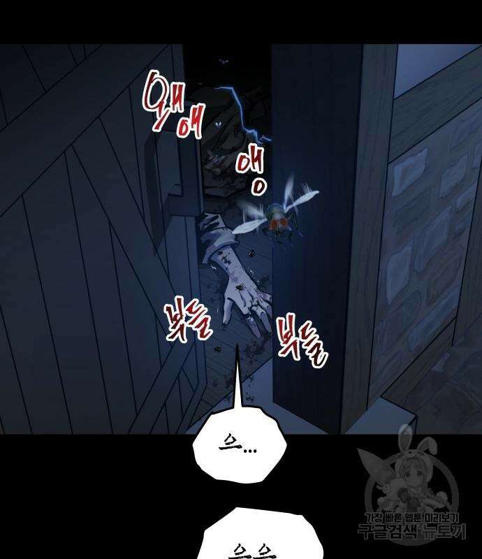 투신전생기 85화 8