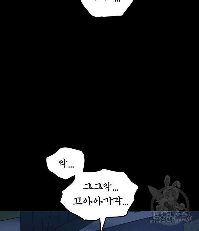 투신전생기 85화 9