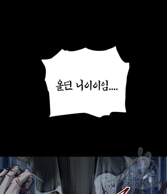 투신전생기 85화 11