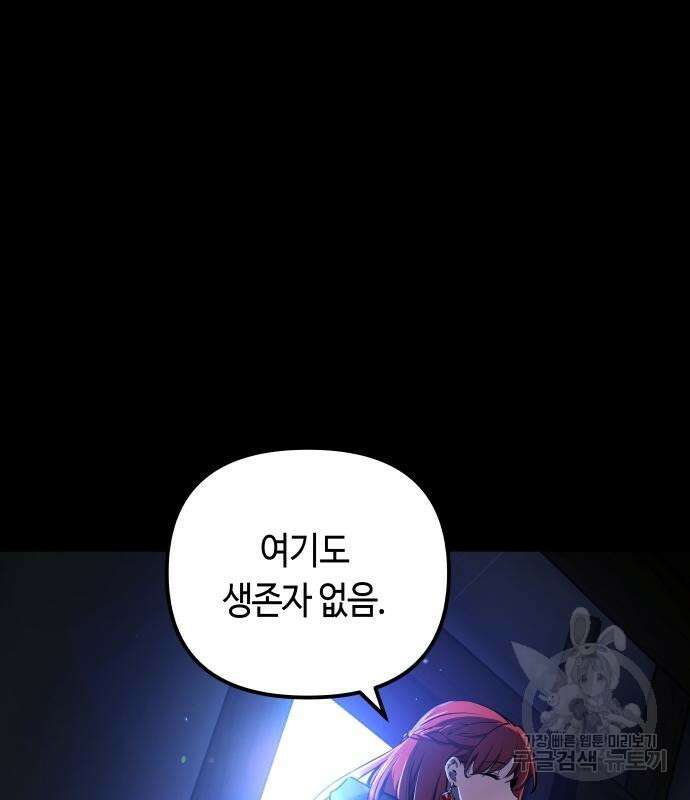 투신전생기 85화 13