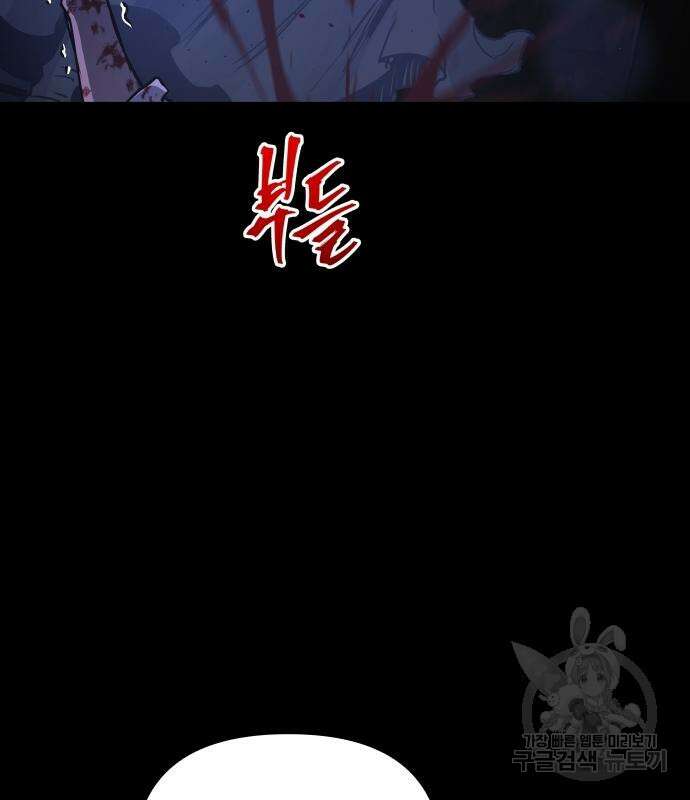 투신전생기 85화 15