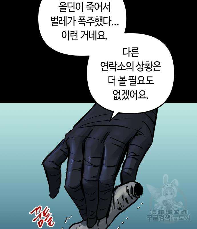 투신전생기 85화 16