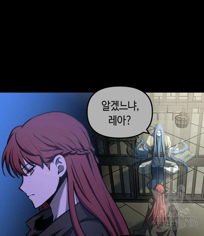 투신전생기 85화 18