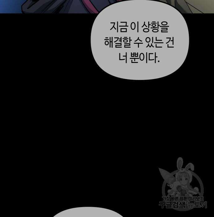 투신전생기 85화 19