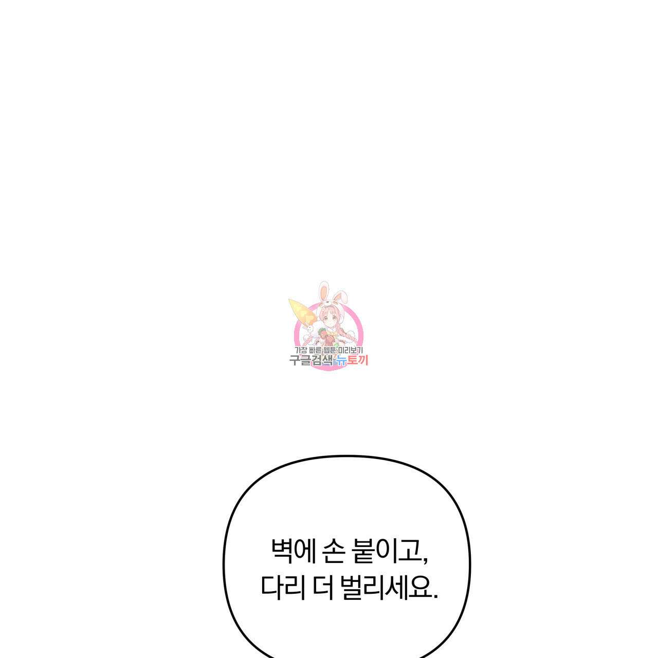 토요일의 주인님 19화 1