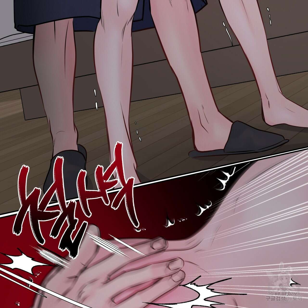 토요일의 주인님 19화 4
