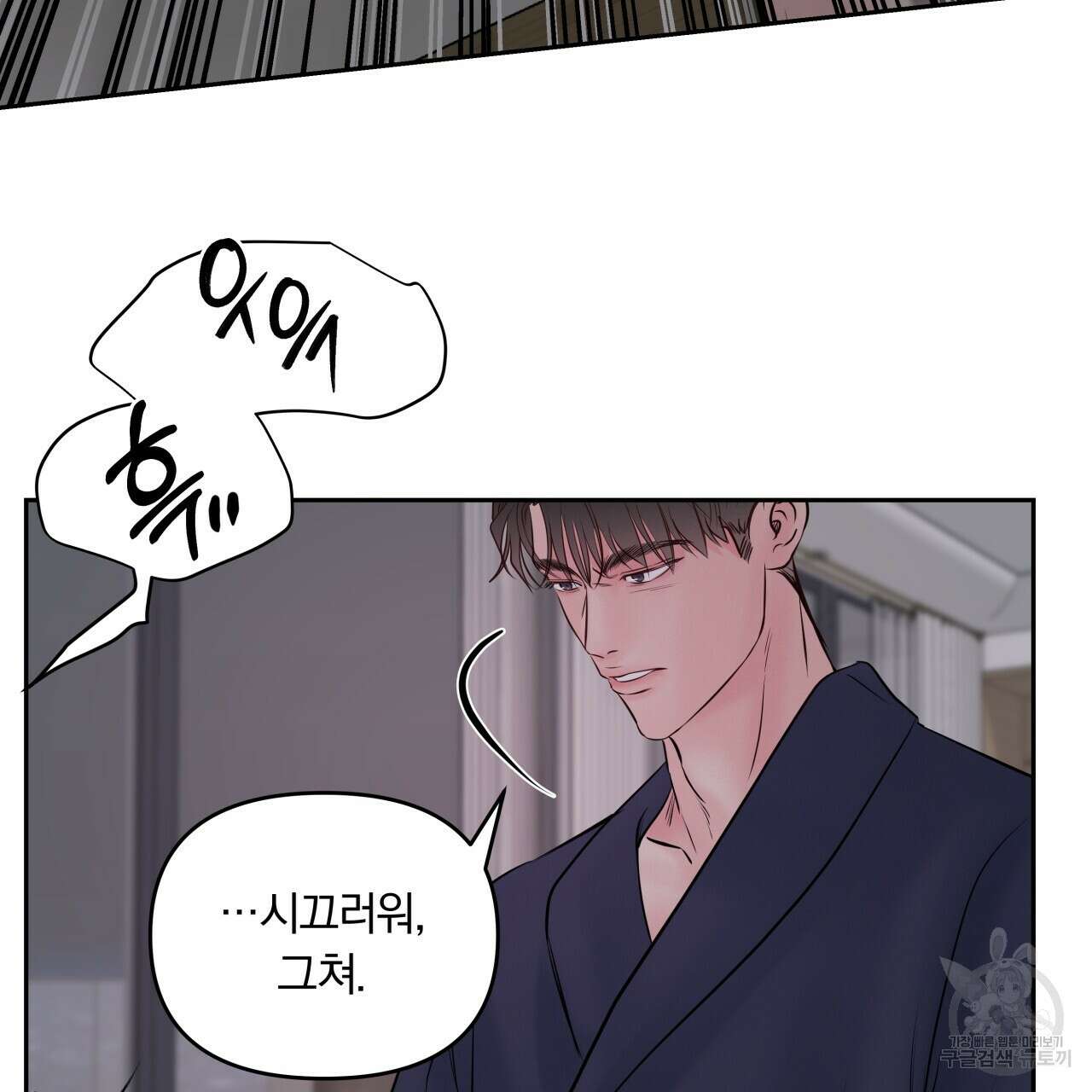 토요일의 주인님 19화 16