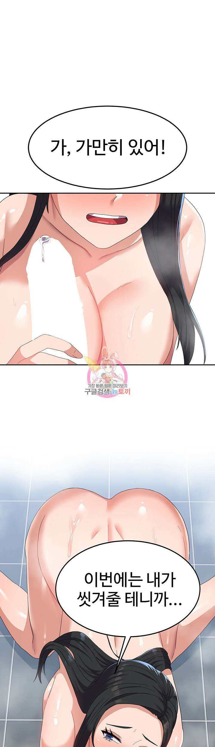 군필 여대생 16화 1