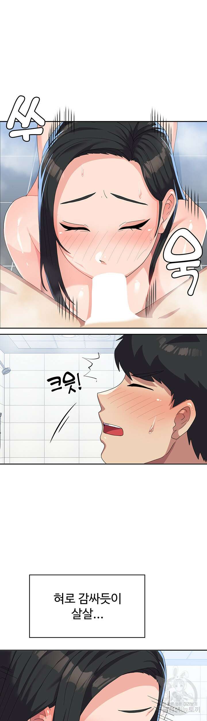 군필 여대생 16화 7