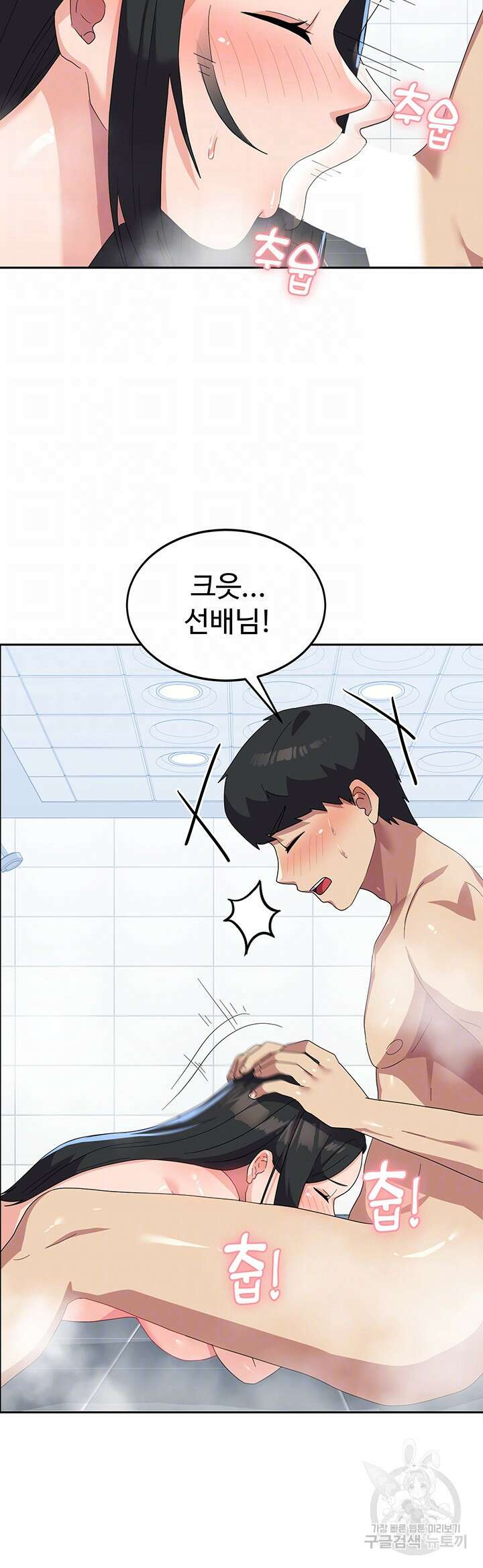 군필 여대생 16화 8