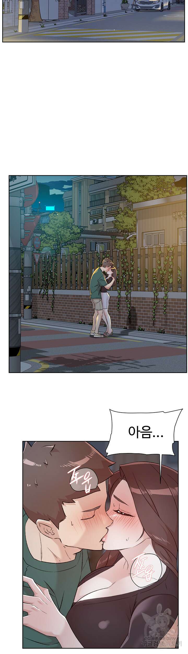절친의 모든 것 111화 2