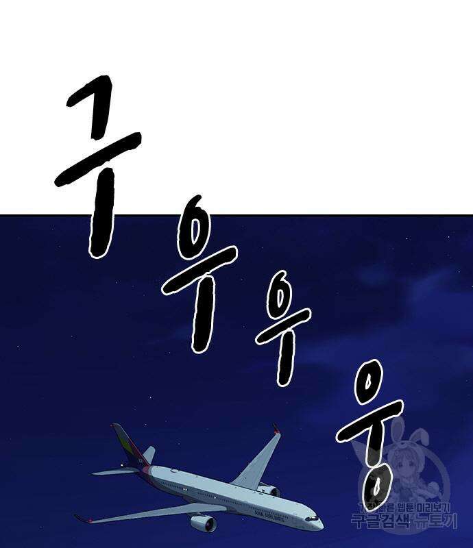 스터디그룹 시즌2 101화 3