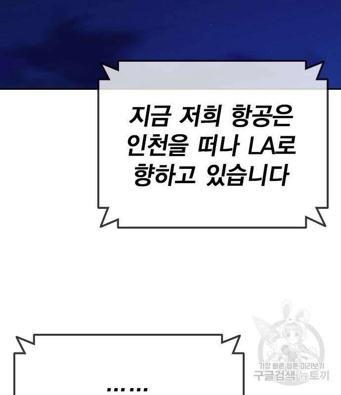 스터디그룹 시즌2 101화 4