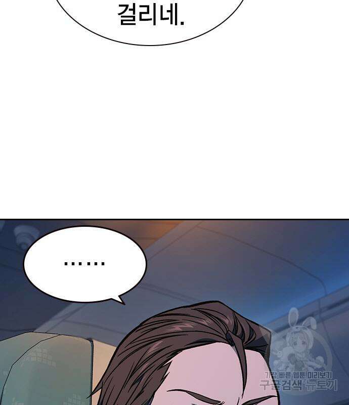 스터디그룹 시즌2 101화 6