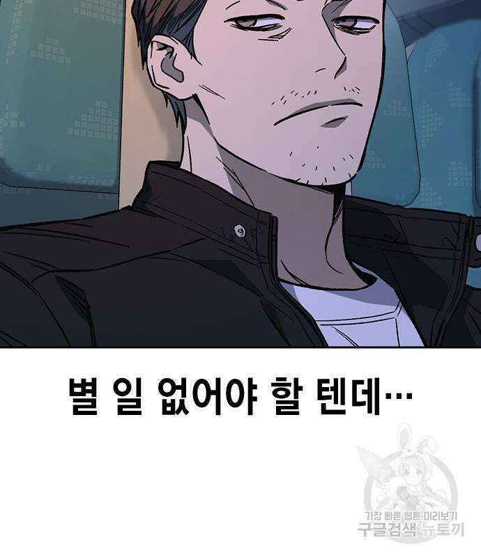 스터디그룹 시즌2 101화 7