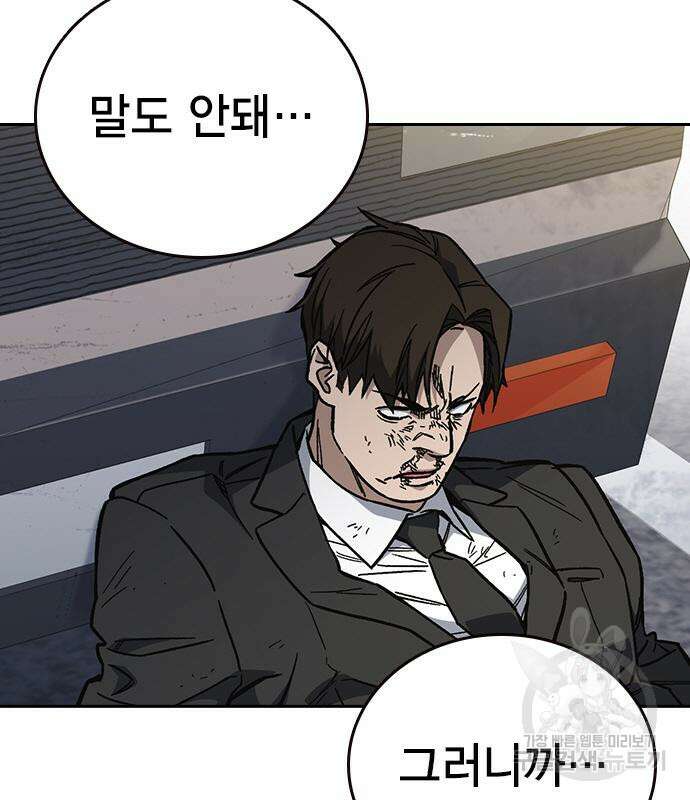 스터디그룹 시즌2 101화 11