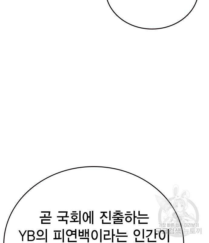 스터디그룹 시즌2 101화 12