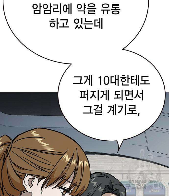 스터디그룹 시즌2 101화 13