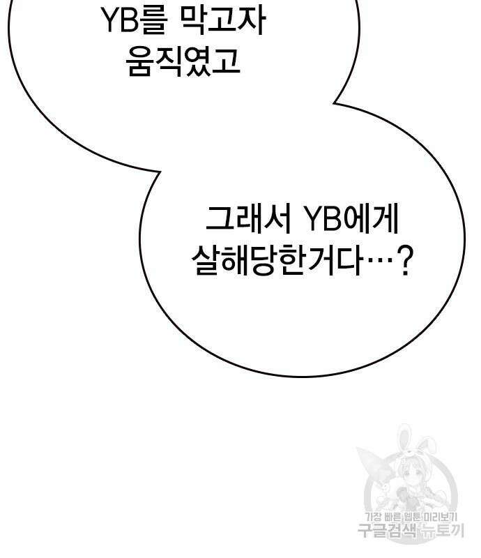 스터디그룹 시즌2 101화 15