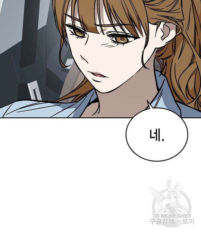 스터디그룹 시즌2 101화 17