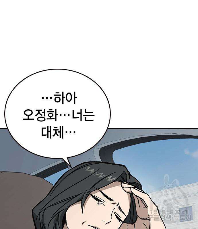 스터디그룹 시즌2 101화 18