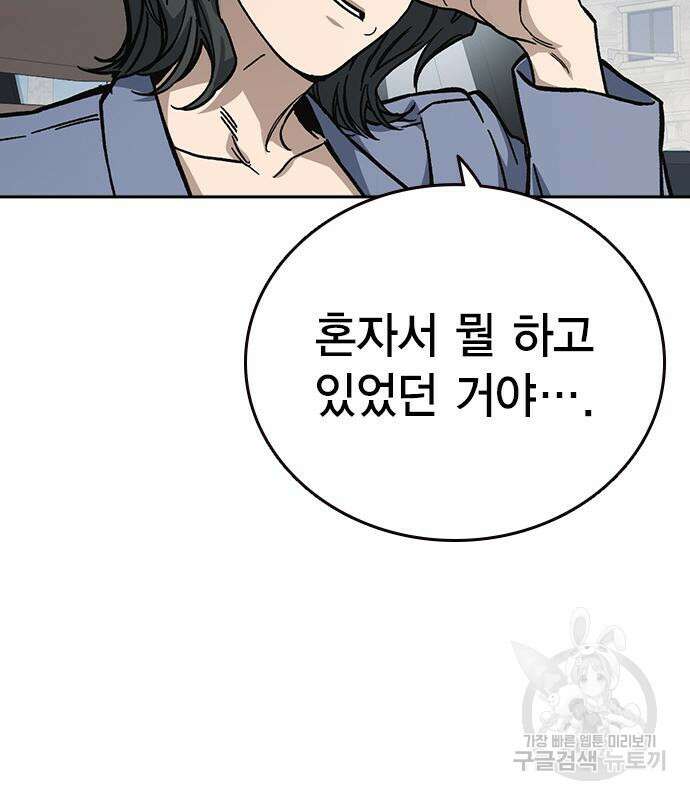 스터디그룹 시즌2 101화 19