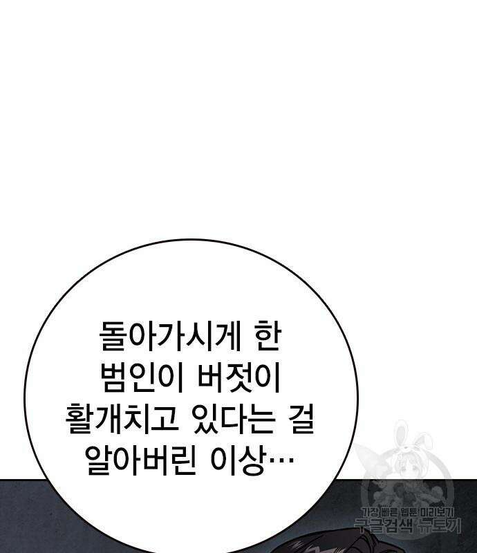 스터디그룹 시즌2 101화 22