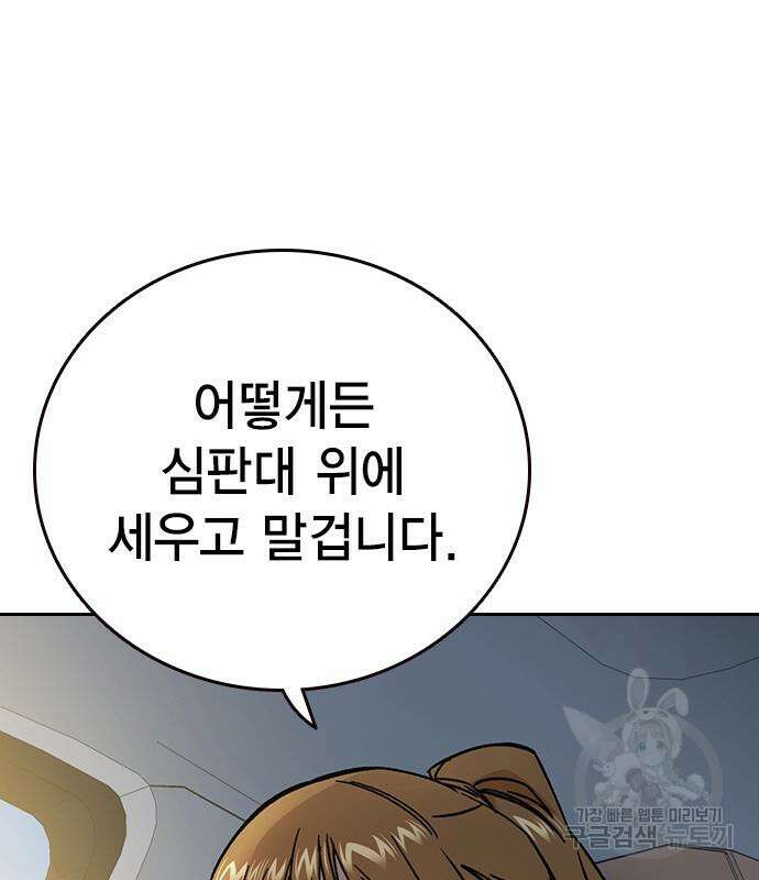 스터디그룹 시즌2 101화 24
