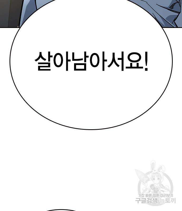 스터디그룹 시즌2 101화 26