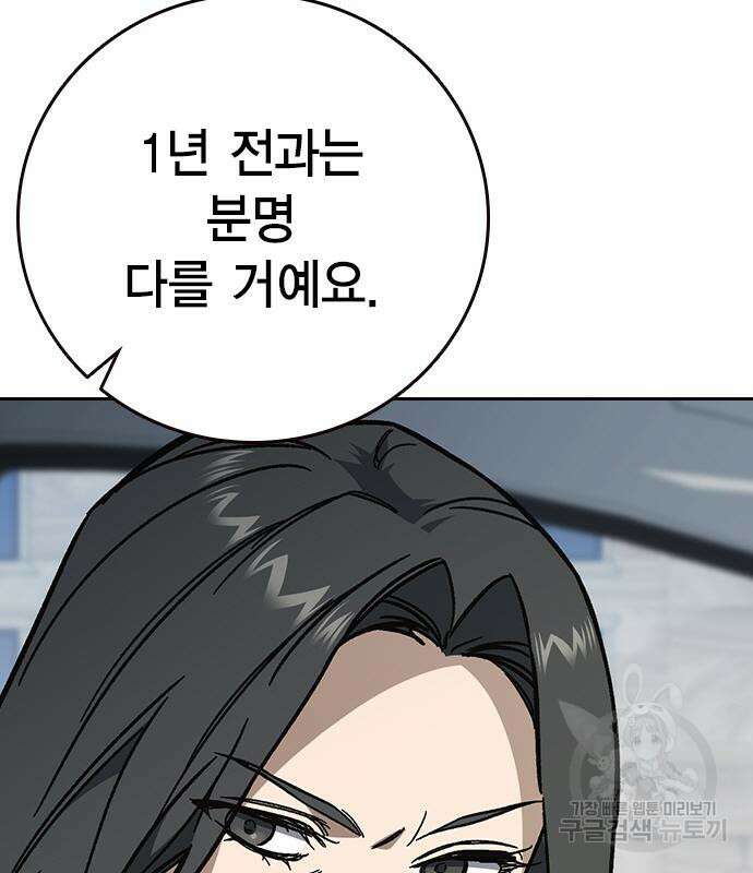 스터디그룹 시즌2 101화 27