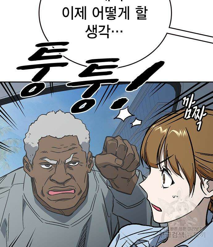 스터디그룹 시즌2 101화 29