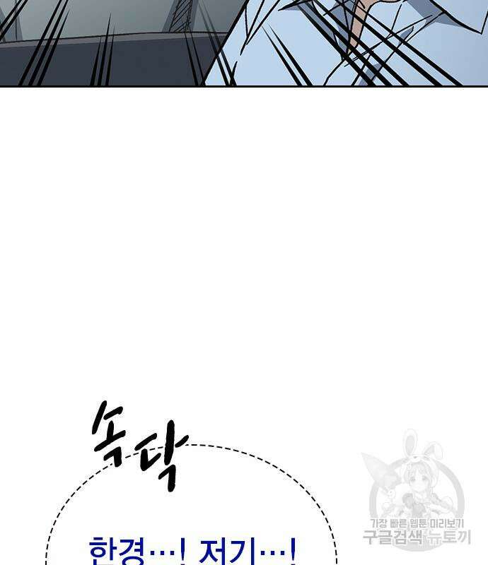 스터디그룹 시즌2 101화 30