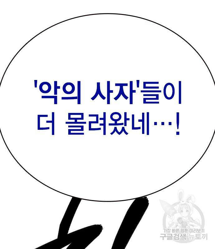 스터디그룹 시즌2 101화 34