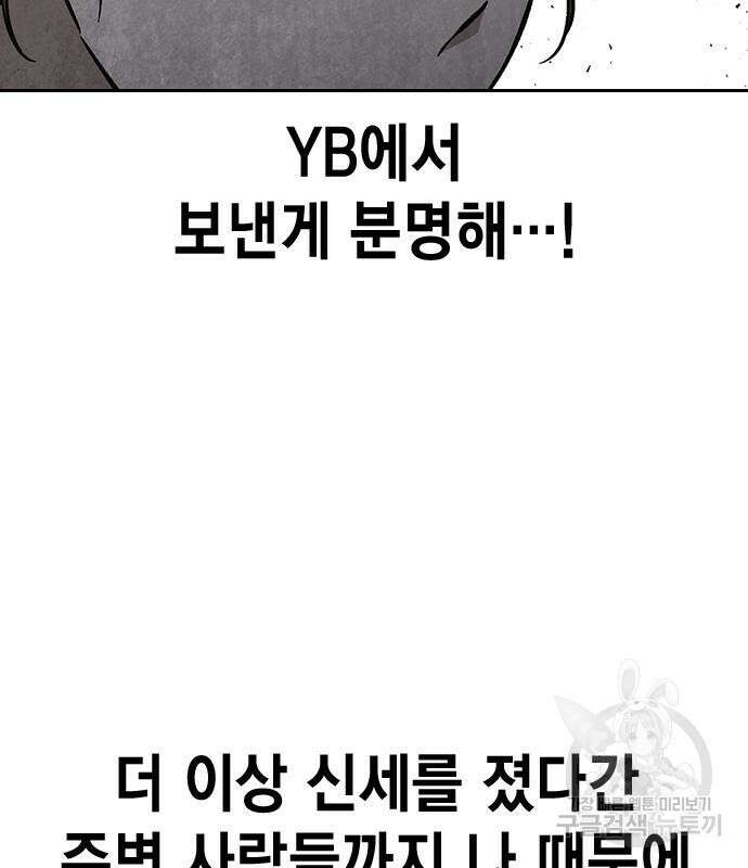 스터디그룹 시즌2 101화 38